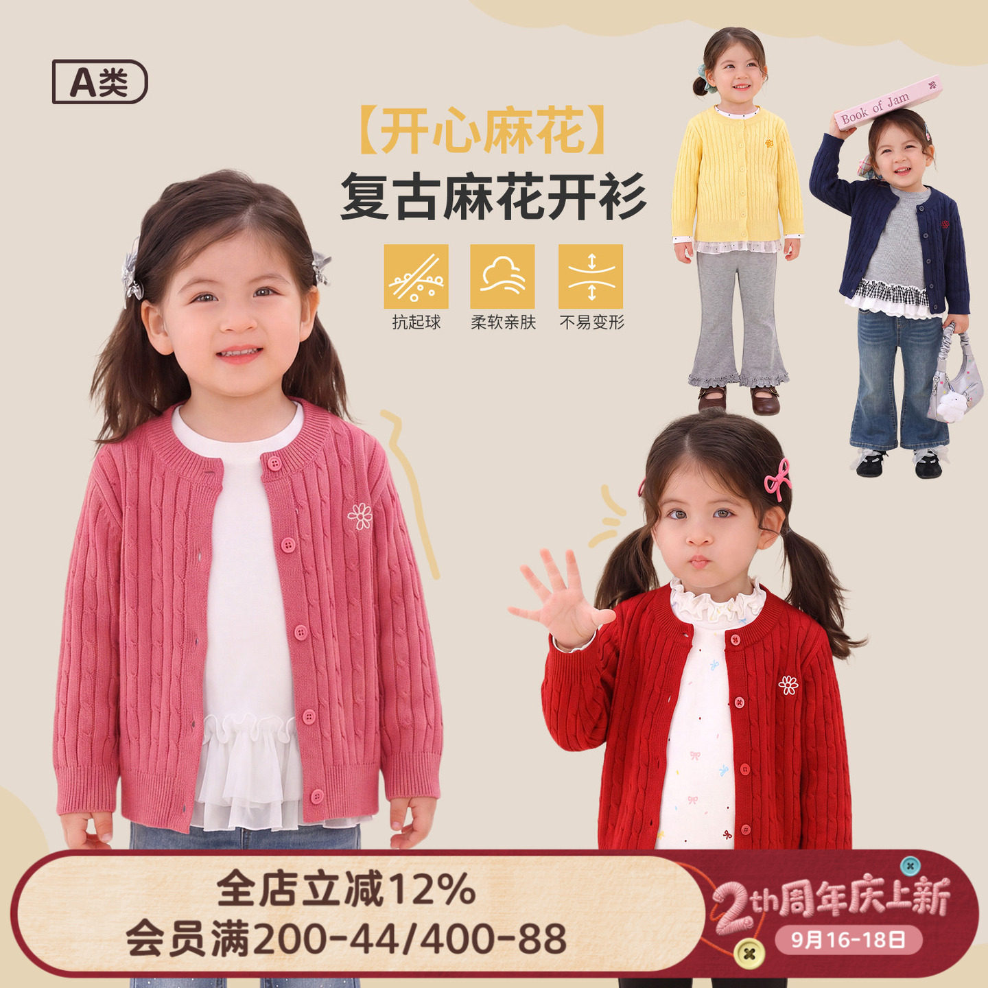 小o爸女婴童 女宝宝针织开衫2026秋季新款婴儿麻花毛衣外套上衣