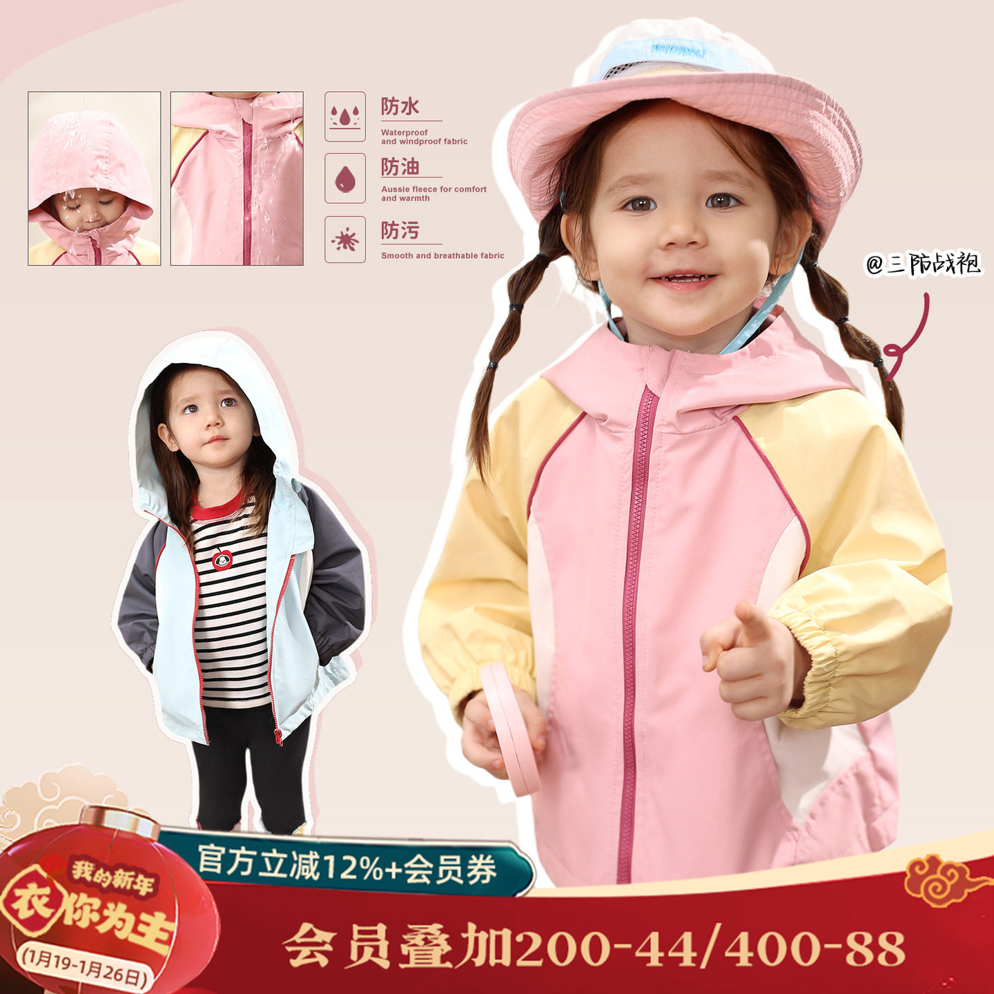 小o爸女婴童 女宝宝冲锋衣外套2025秋冬加绒婴儿防风拼色连帽上衣,童装/婴儿装/亲子装,普通外套,淘宝优惠券,粉丝福利购,淘宝优惠卷
