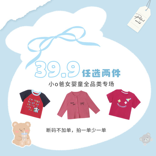 粉丝内购领quan专享 【2026宠粉福利合集】39.9/2件合集