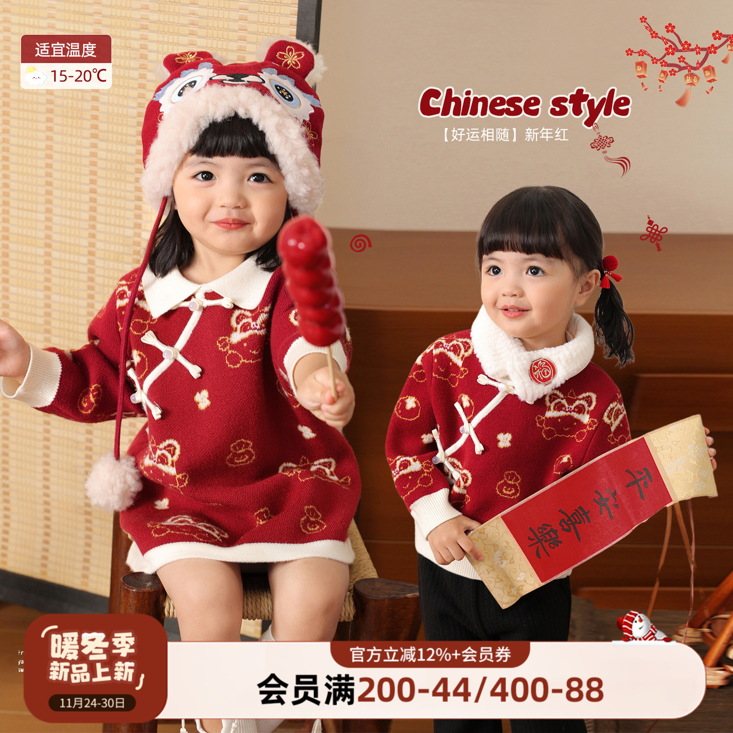 小o爸女婴童 女宝宝新年毛衣2025拜年服新款婴儿过年喜庆红色衣服