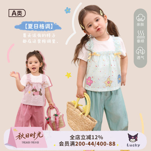 小o爸女婴童 女宝宝套装2026夏季新款假两件t恤婴儿休闲两件套
