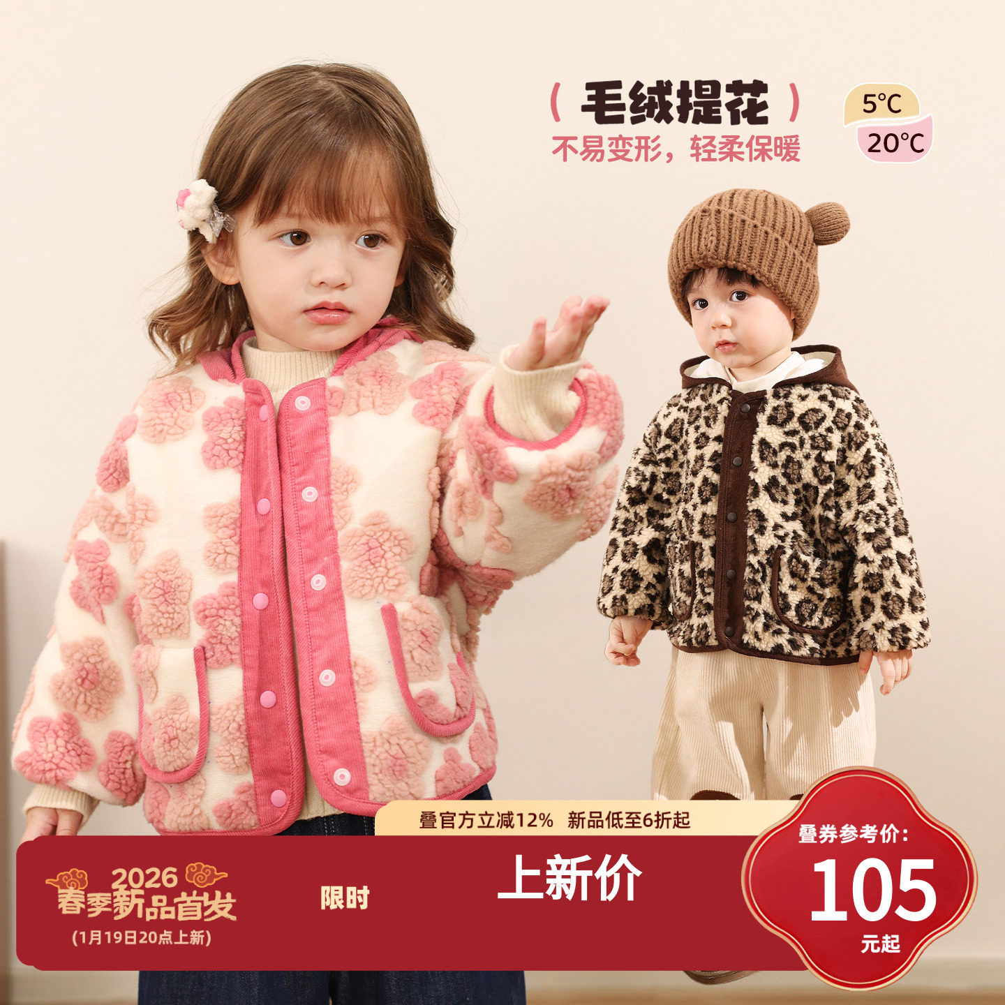 小O爸女婴童 女宝宝毛绒外套2026冬季新款婴儿连帽上衣保暖外衣,童装/婴儿装/亲子装,普通外套,淘宝优惠券,粉丝福利购,淘宝优惠卷