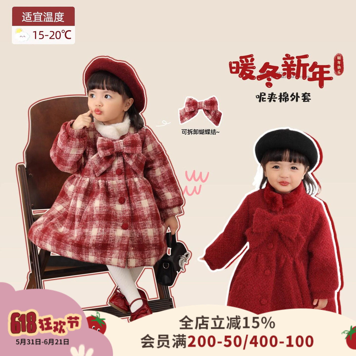 小o爸女婴童 宝宝外套红色女2026新款中长款婴儿新年喜庆毛呢大衣