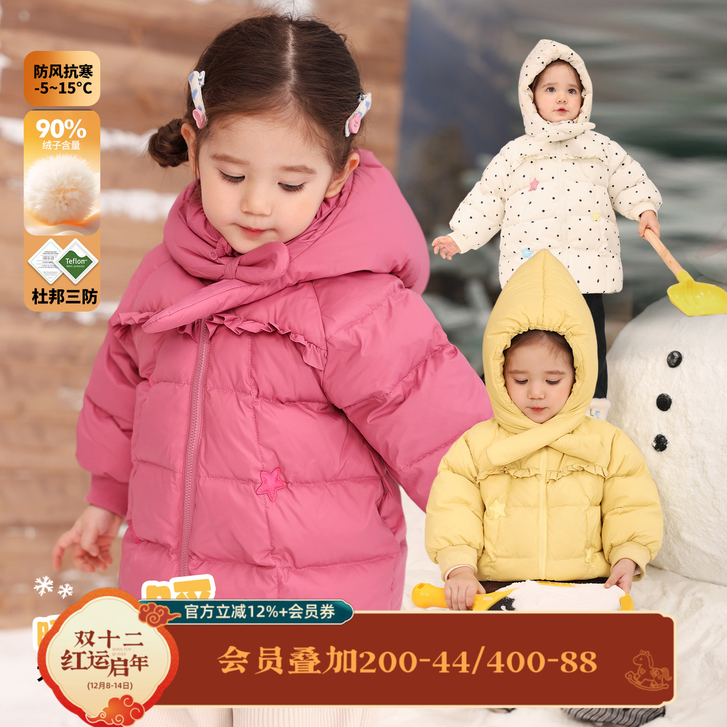小o爸女婴童 女宝宝羽绒服中长款2025冬季婴儿精灵帽三防保暖外套