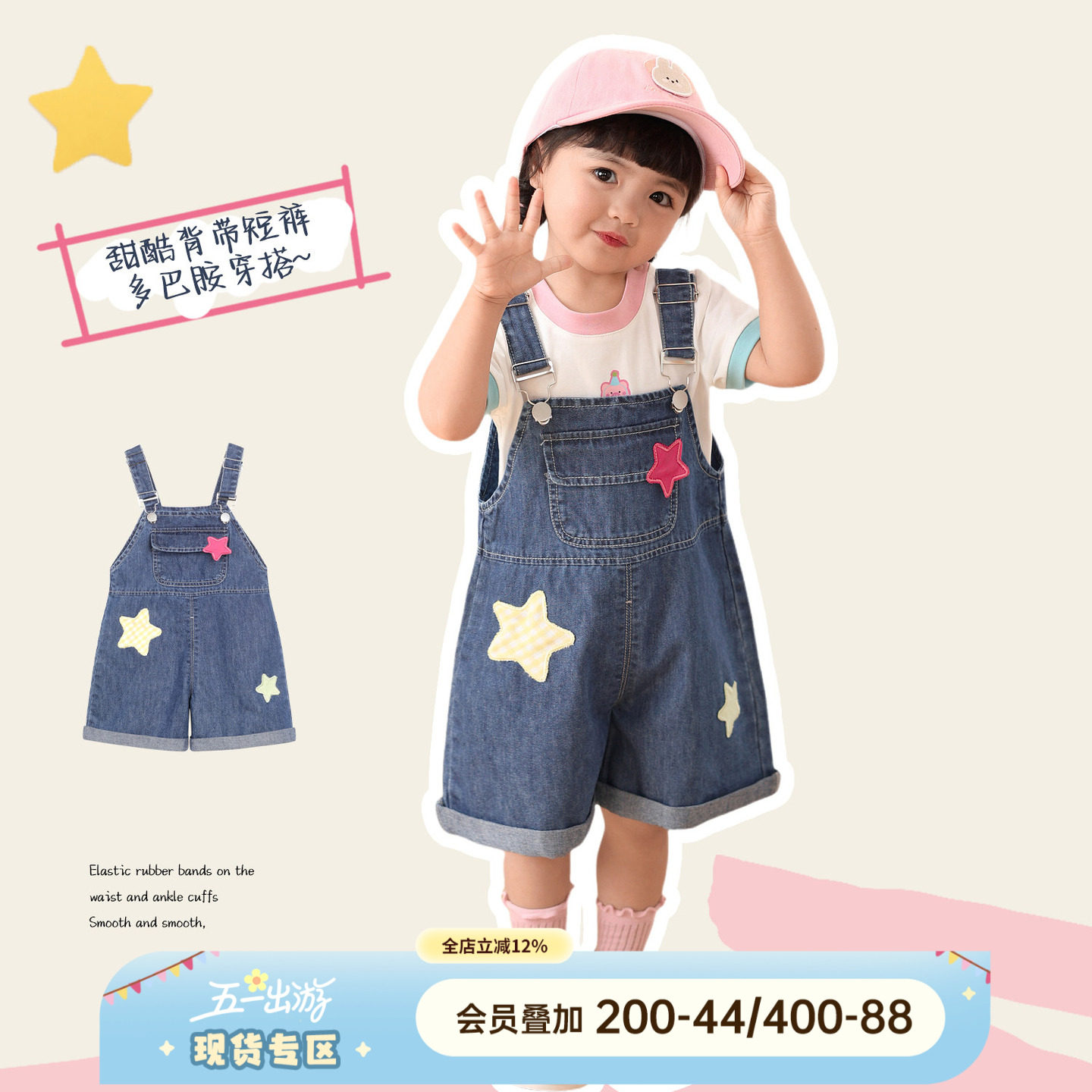 小o爸女婴童 女宝宝背带裤2026夏季新款婴儿时尚撞色绣花牛仔短裤