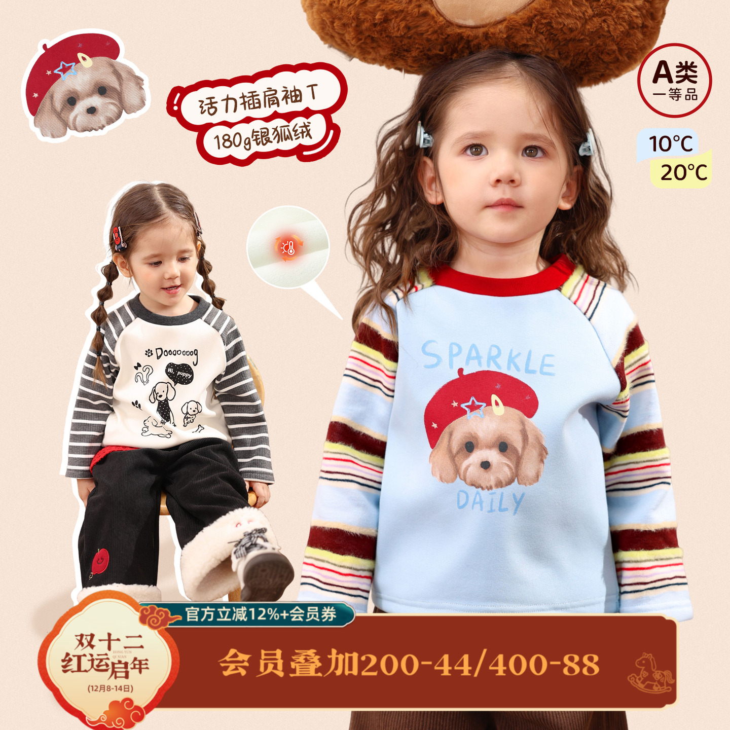 小o爸女婴童 女宝宝插肩袖t恤2025冬季新款婴儿圆领洋气卡通上衣