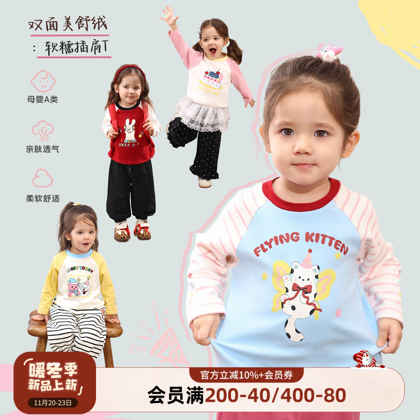 小o爸女婴童女宝宝插肩袖t恤2025冬季新款婴儿双面绒保暖长袖上衣