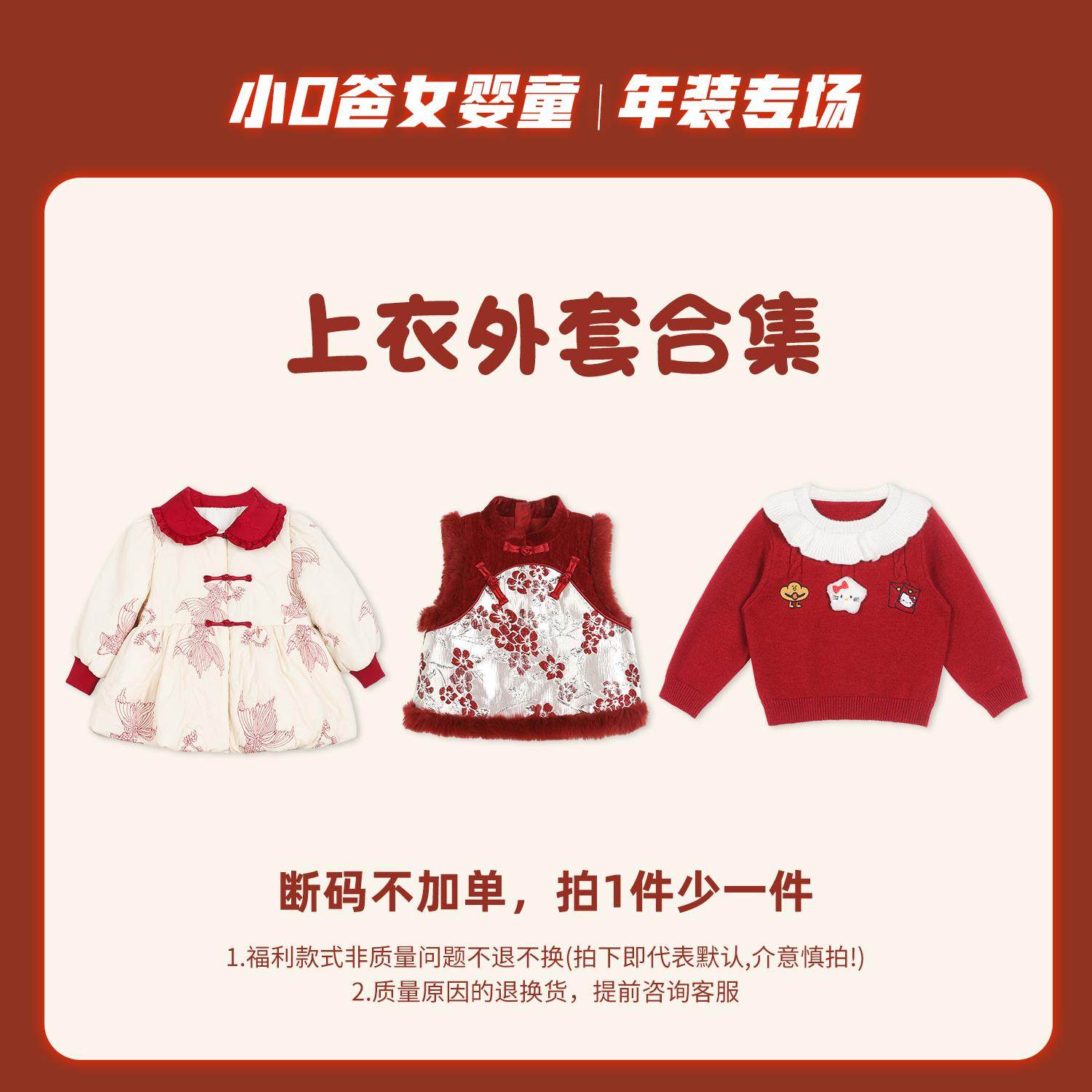 小o爸女婴童 【2026直播间宠粉福利任选合集39.9起】上衣外套专场,童装/婴儿装/亲子装,T恤,淘宝优惠券,粉丝福利购,淘宝优惠卷