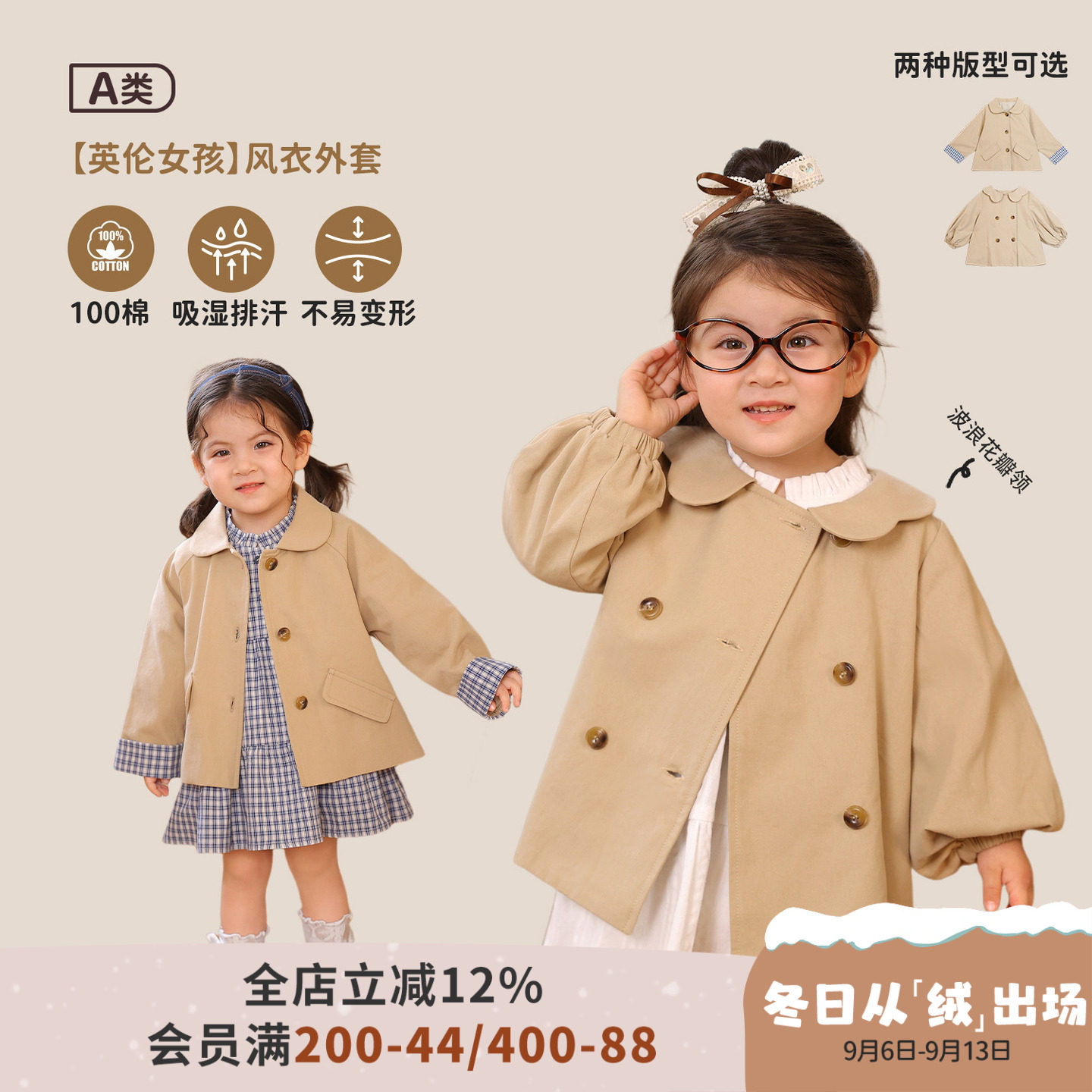 小o爸女婴童 女宝宝风衣2026秋季新款婴儿气质巴恩风学院英伦外套