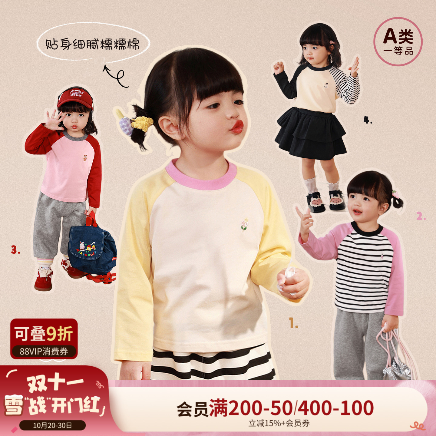 小o爸女婴童 女宝宝t恤长袖2025秋季百搭棉圆领婴儿插肩袖上衣