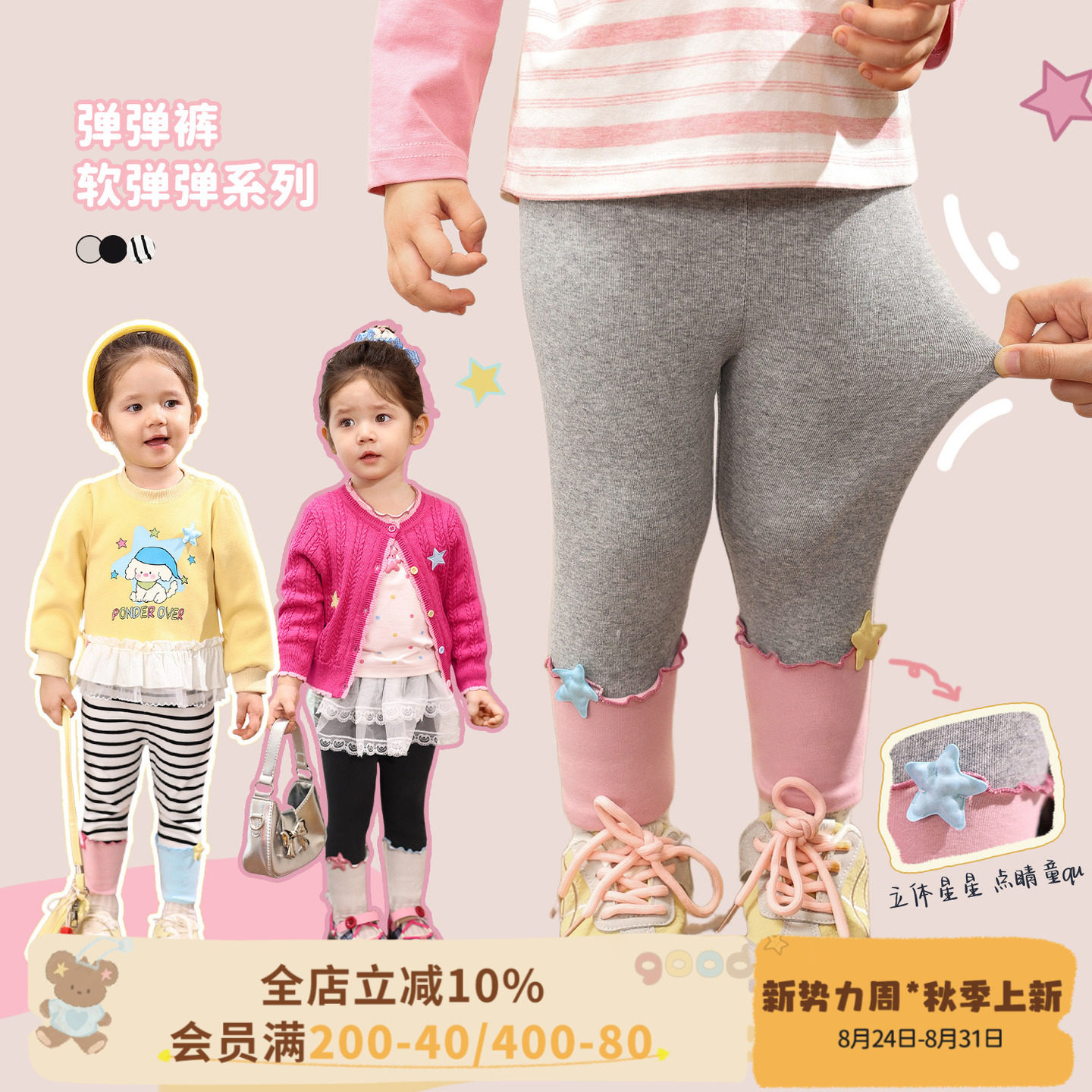 小o爸女婴童 女宝宝打底裤2026春季新款婴儿休闲拼接百搭弹力长裤图片