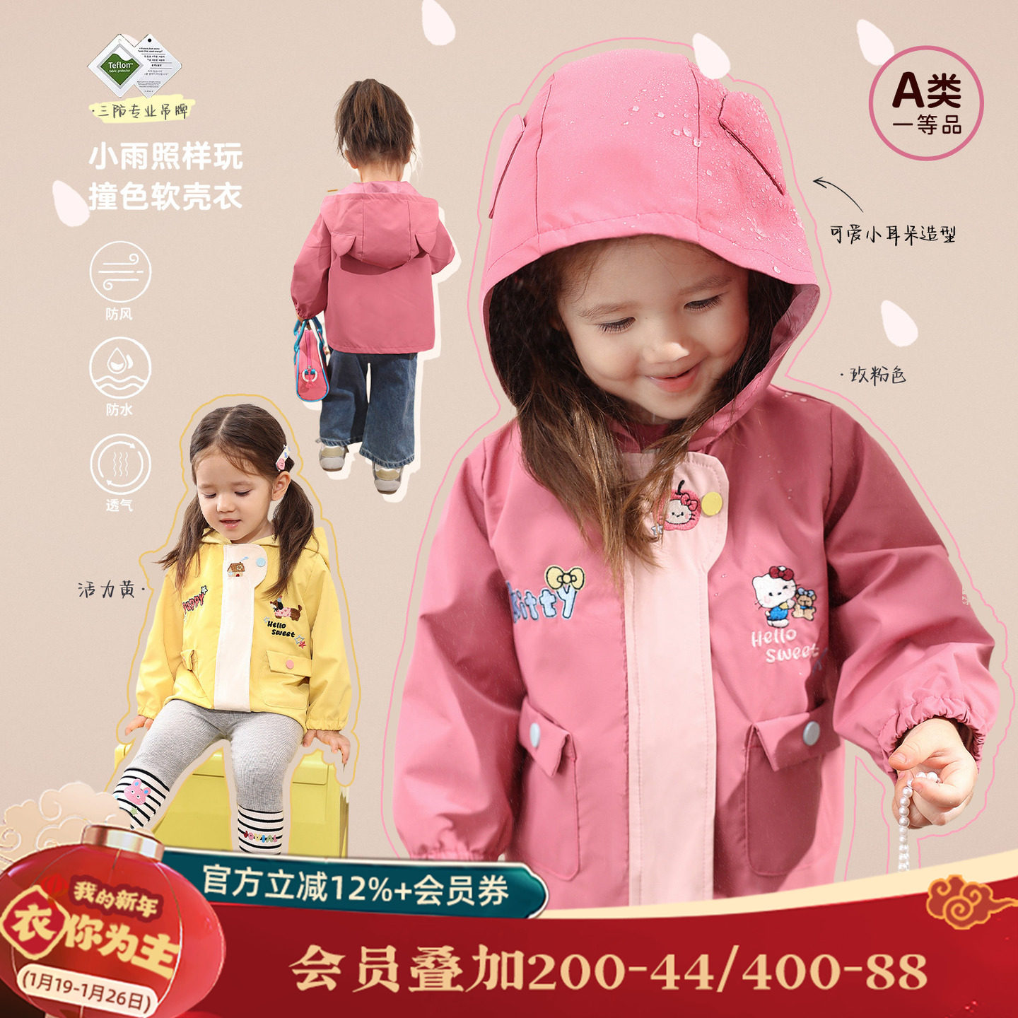 小o爸女婴童 女宝宝冲锋衣2026春装新款洋气卡通连帽婴儿防水外套,童装/婴儿装/亲子装,儿童冲锋衣,淘宝优惠券,粉丝福利购,淘宝优惠卷