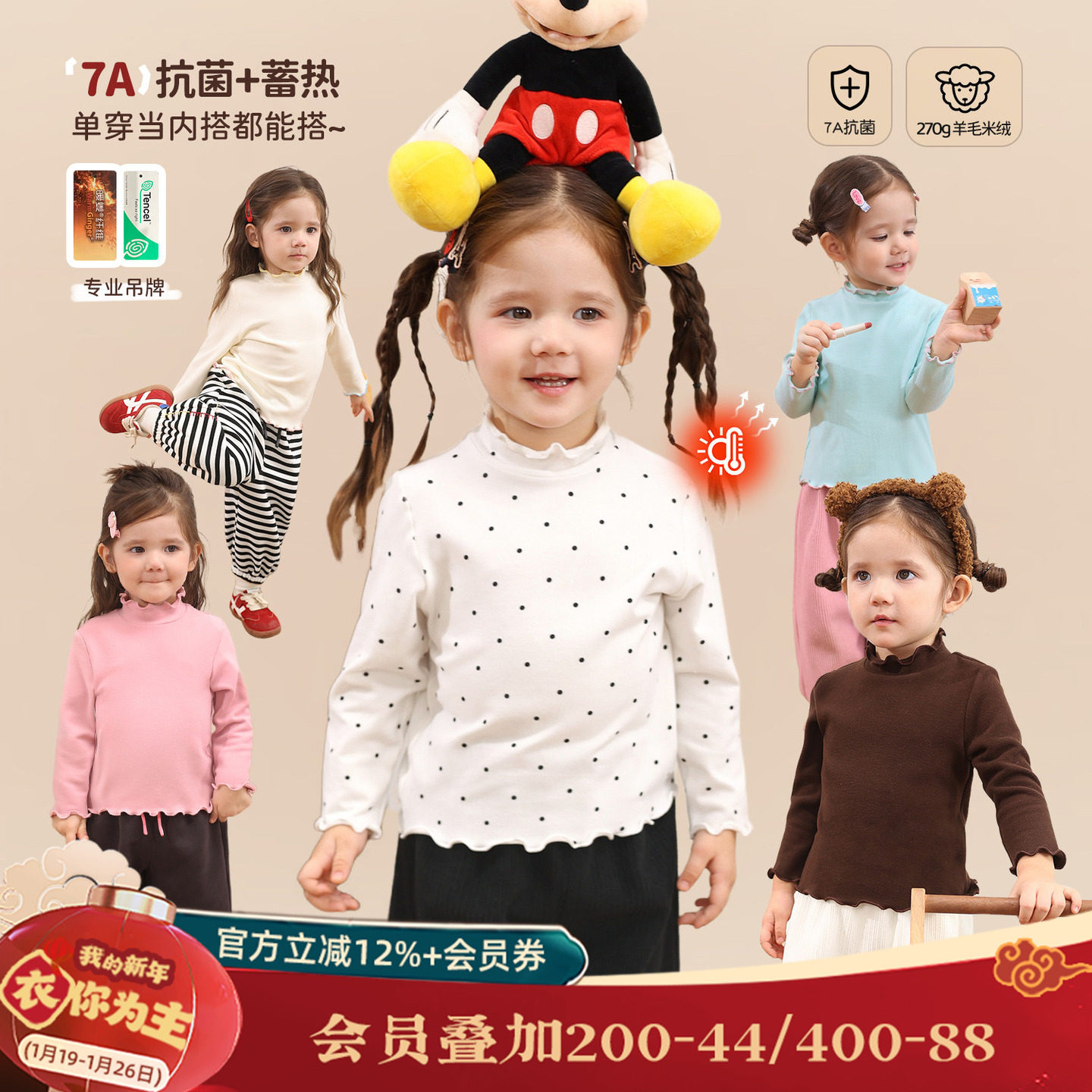 小o爸女婴童女宝宝t恤长袖加绒2025秋冬婴儿保暖打底衫木耳边上衣,童装/婴儿装/亲子装,T恤,淘宝优惠券,粉丝福利购,淘宝优惠卷