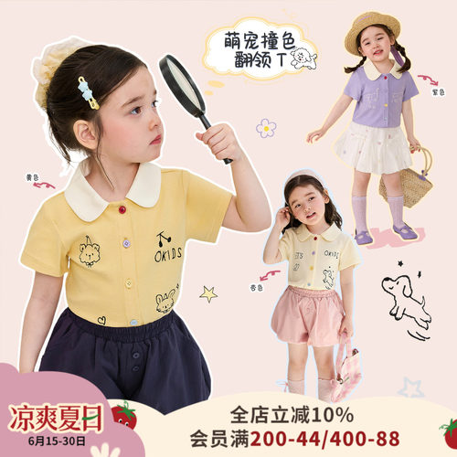 小o爸女婴童 宝宝撞色t恤2026夏季女宝POLO衫婴儿卡通刺绣上衣