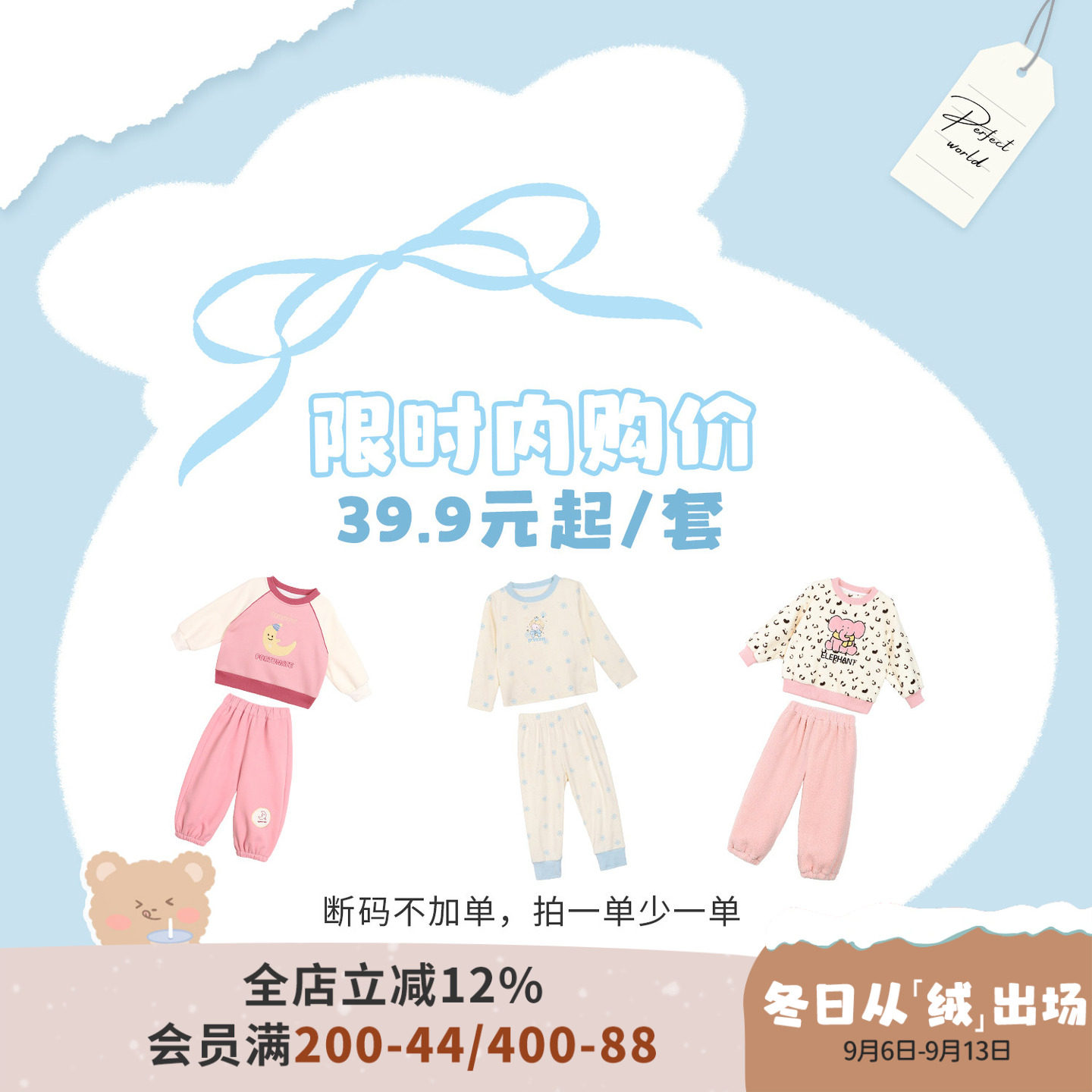 【2026宠粉福利合集】套装合集低至39.9元/套起
