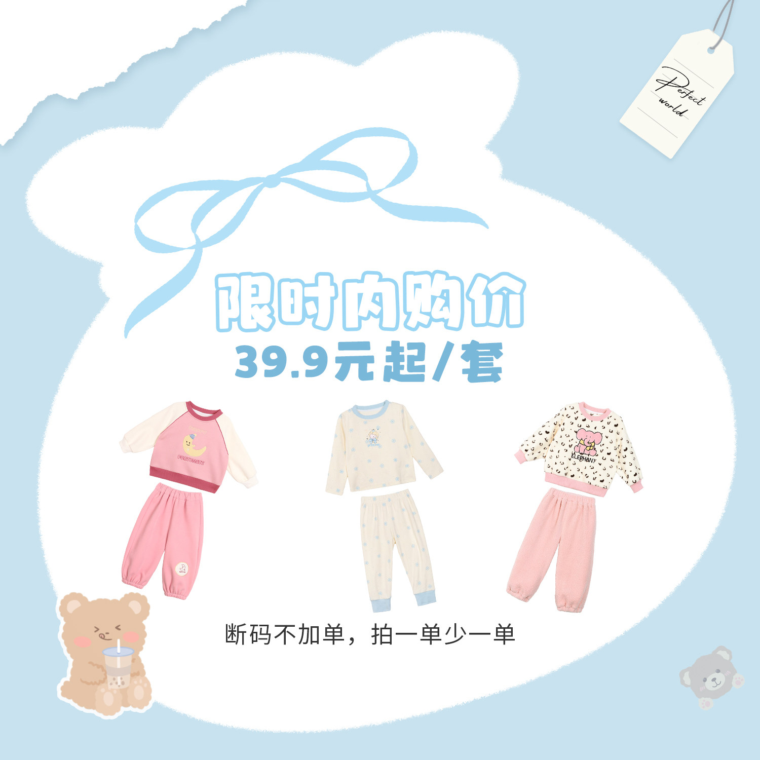 【2026宠粉福利合集】套装合集低至39.9元/套起