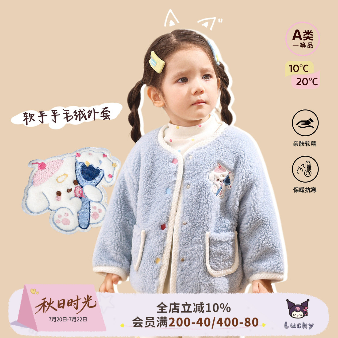 小o爸女婴童 女宝宝圆领毛绒外套2026新款秋冬可爱百搭女童上衣
