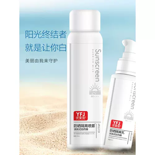 Водостойкий переносной солнцезащитный крем, 150 мл, долговременный эффект