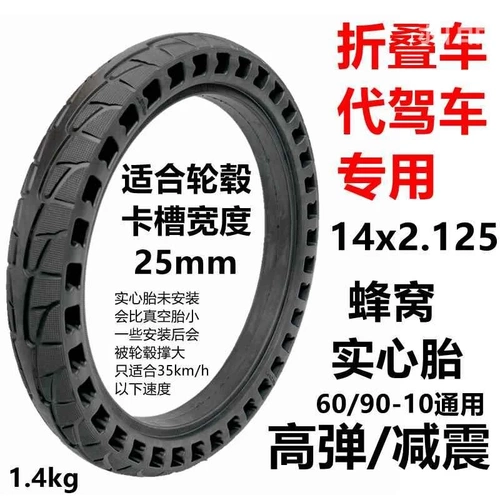 Новый электромобиль Gubei 3.00-10 Solid Tire 14x3,2 14x2,125 14x2,50 Новые продукты