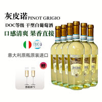 The "National dry White" of Italy, pinot grigio white wine, is a refreshing and fruity summer treat thumbnail 3
