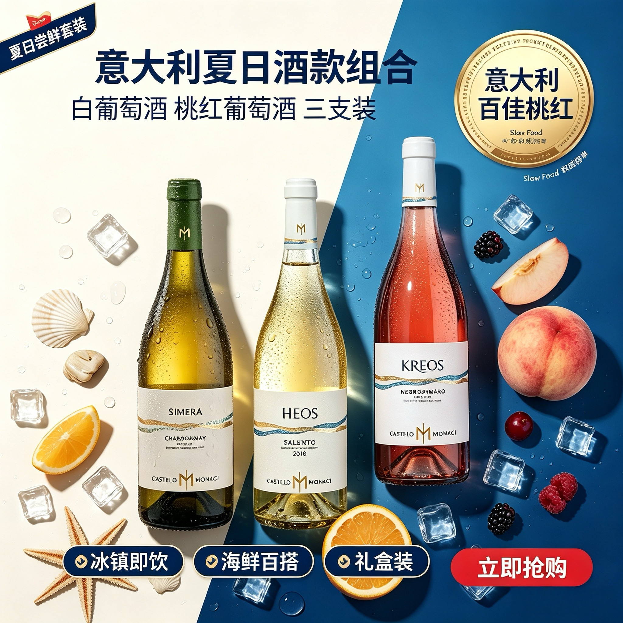 夏日酒款组合南意小众酒庄白葡萄酒清爽低酸冰镇即饮新手女生聚餐