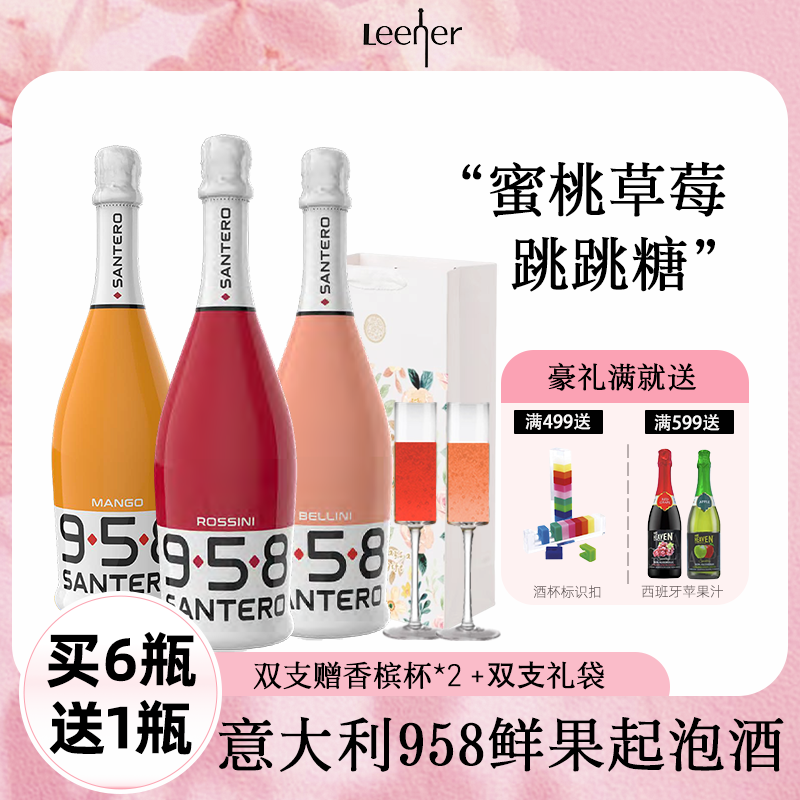 意大利草莓酒果酒鸡尾酒日期新鲜