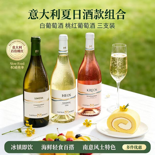 南意夏日酒款三支装750ml*3