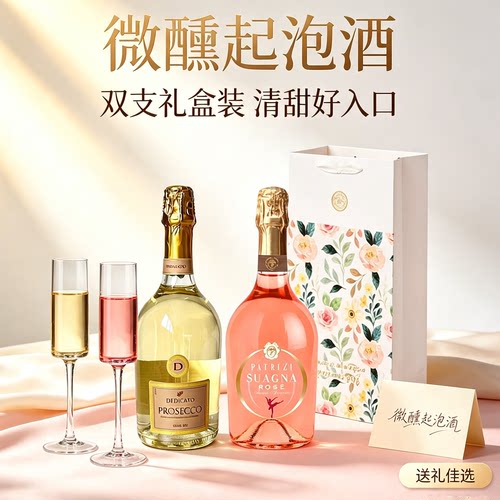 意大利进口莫斯卡托甜型起泡酒