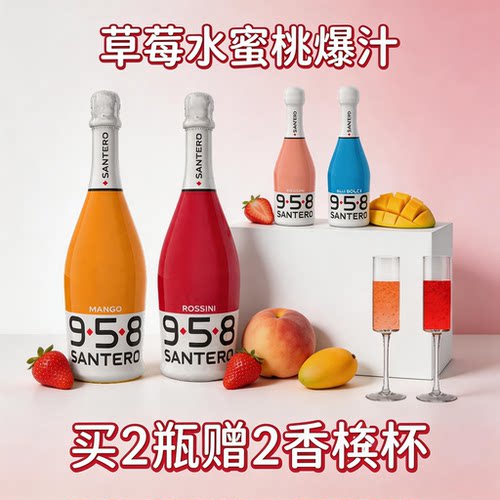 意大利草莓酒果酒鸡尾酒日期新鲜