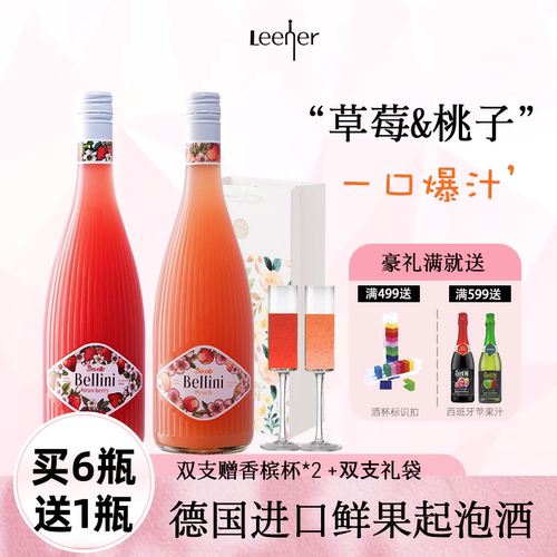 进口草莓酒果酒鸡尾酒日期新鲜