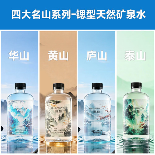 林泉雅韵锶型天然矿泉水商务大瓶熊猫限定款400ml*12瓶