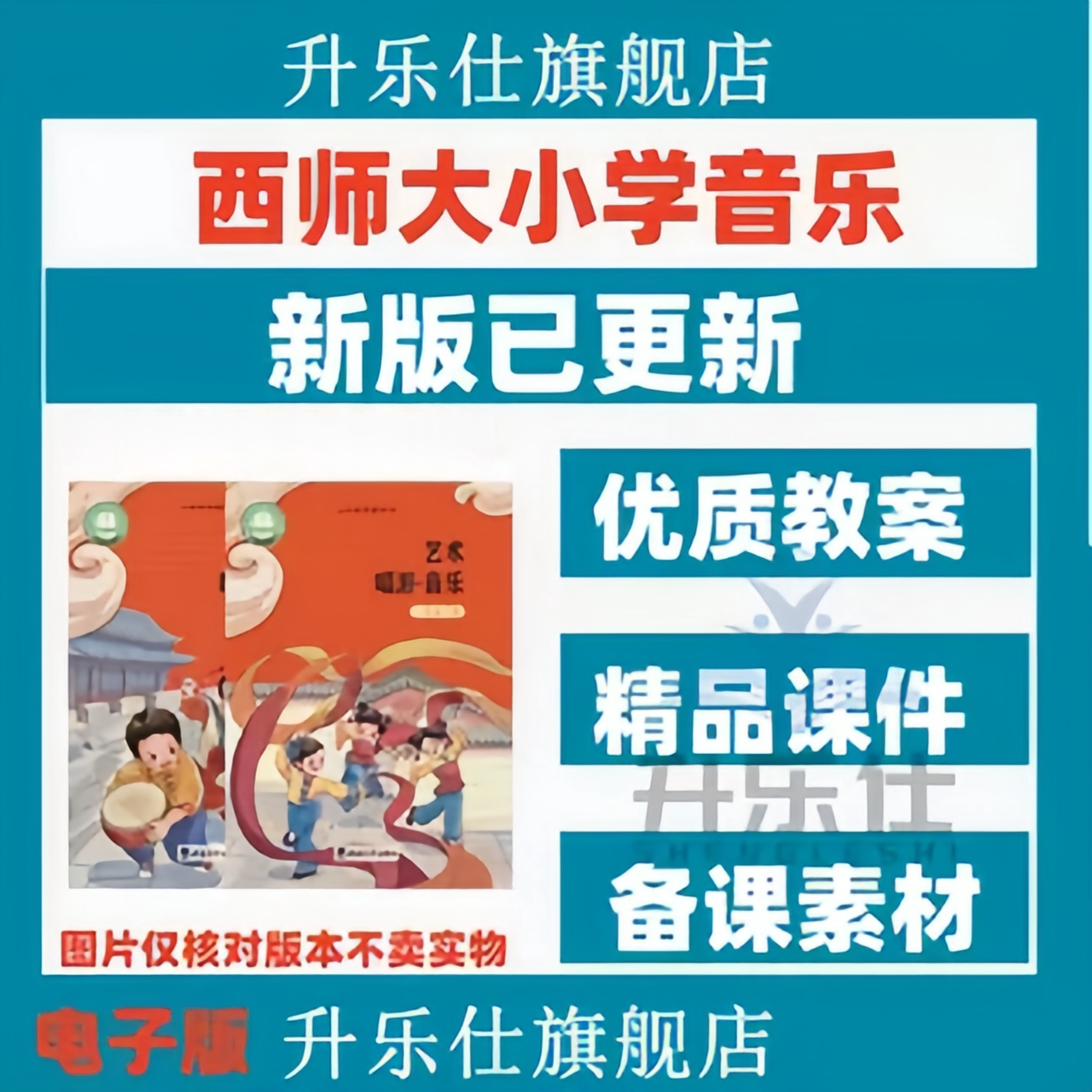 新西师大版小学音乐二三四五六年级上下册教案课件ppt电子版