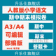 人教部编版 小学语文一二三五六四年级上下册期中期末试题带答题卡