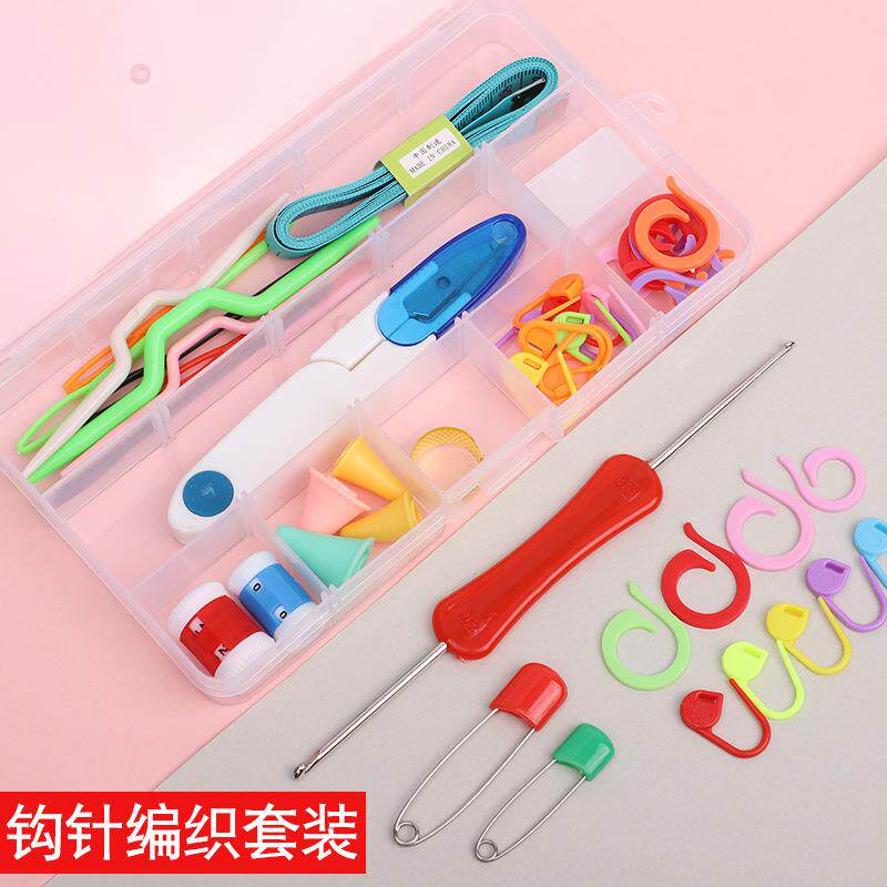 新手钩针工具套装手工DIY编织材料包钩织毛衣毛线玩偶麻花针工具