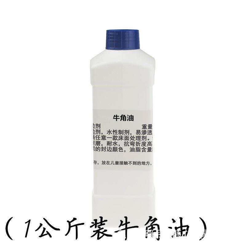 牛角油牛脚油牛蹄油 皮艺diy植鞣革变色油保养油牛蹄油