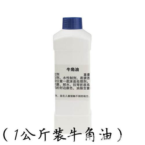 牛角油牛脚油牛蹄油 皮艺diy植鞣革变色油保养油牛蹄油