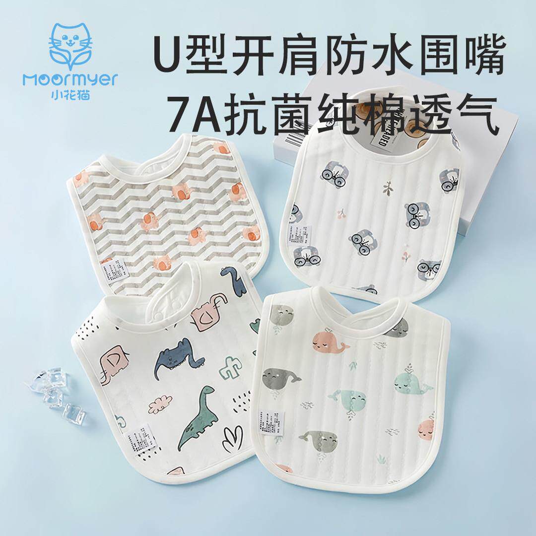 口水巾三层u形围嘴防吐奶垫巾婴儿吃饭印花围兜制造外贸U型