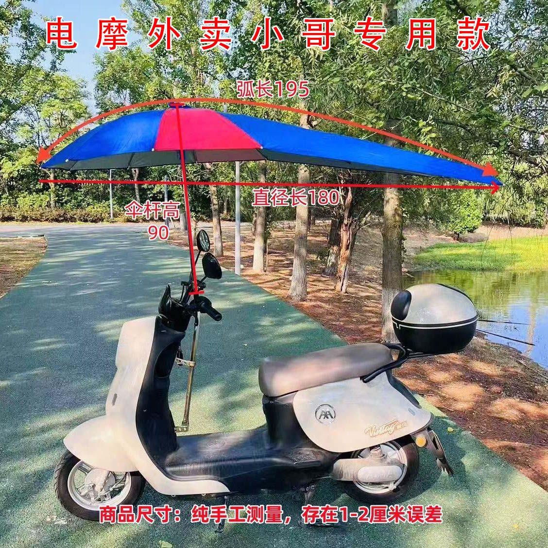 外卖专用下雨不超时电摩遮阳伞电瓶车雨棚摩托车新款踏板防晒防雨