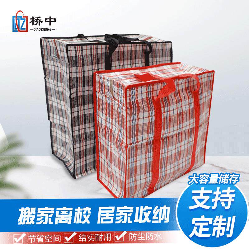 特大号搬家打包袋子搬家用防水行李袋被子收纳袋手提pp编织袋