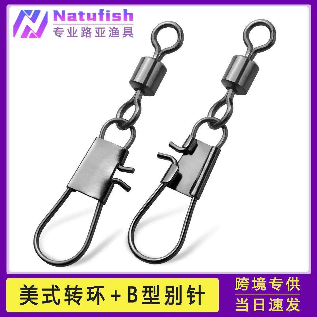 厂家直供八字环美式转环B型别针快速连接器路亚钓鱼用品连接8字环