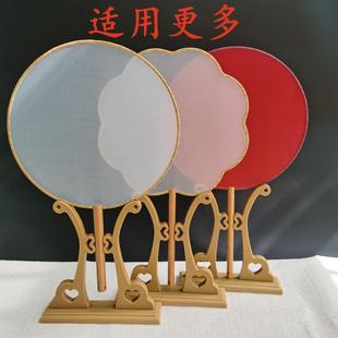 团扇扇架宫扇扇架塑料扇架团扇古风扇架摆设加厚刺绣团扇架子