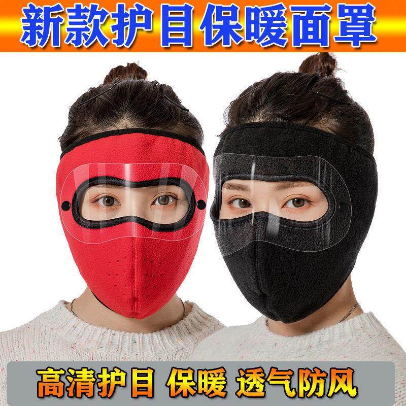 全包护目镜口罩骑行保暖面罩可拆卸镜片透气护全脸耳防冻骑行防冻