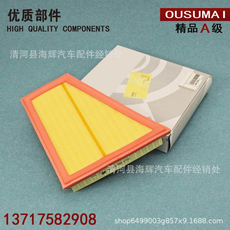 适用于5系525/528li/520i/525Li GT Z4 X1空滤空气滤芯格滤清器