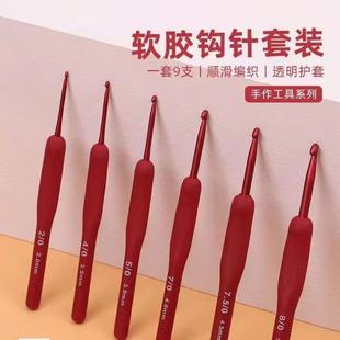 TPR软柄钩针实心软柄铝钩针钩针套装 手工编织彩虹软柄钩针 毛线针