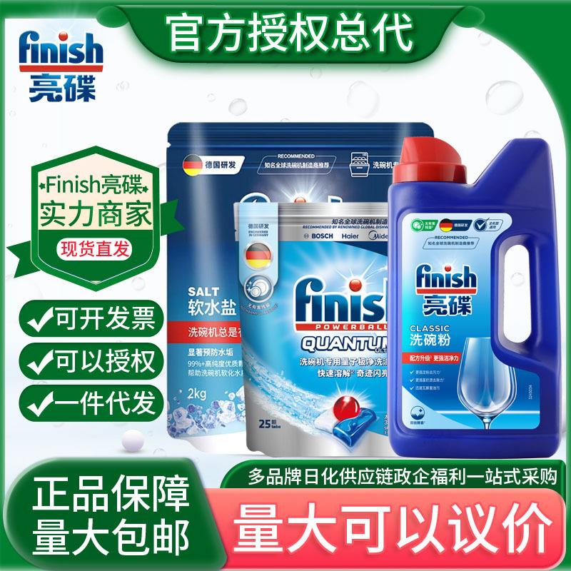 亮碟多效合一洗碗凝珠洗碗粉洗碗机清洁剂专用去污去渍洗涤剂量批