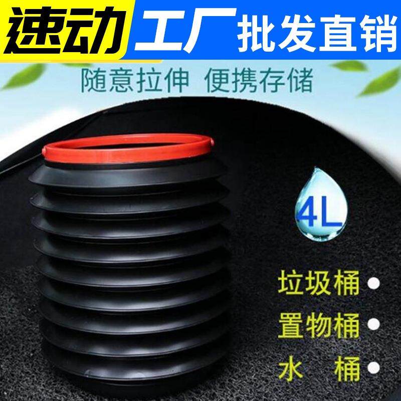 汽车用折叠4L洗车水桶 垃圾桶车载 便携式钓鱼桶雨伞旅行可伸缩筒