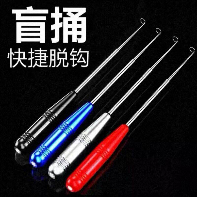 磁吸盲捅取钩器深喉铝合金脱钩多功能不锈钢摘钩器钓鱼退钩器渔具
