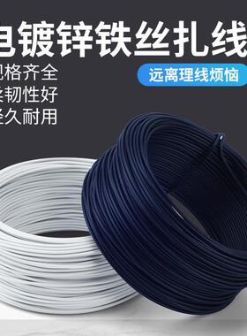镀锌扎丝扎线0.550.750.91.2电源电缆扎线带葡萄架绑带穿线管钢丝