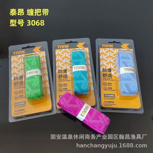 taan泰昂3068缠把带 吸汗带鱼竿手胶加厚手胶 加长吸汗带垂钓用品