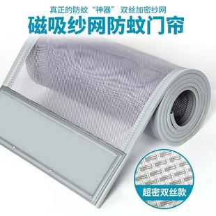 家用通风透气防蝇虫软纱帘磁吸磁铁磁性自吸纱网门帘 防蚊门帘夏季